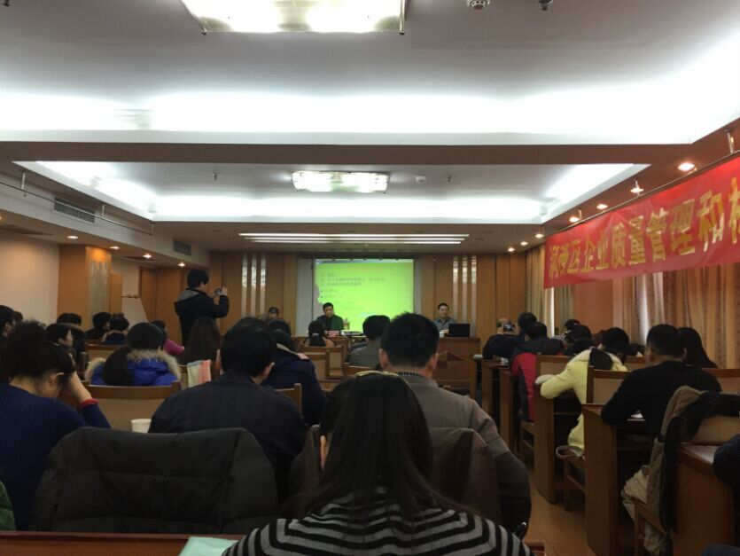 隆中受邀參加洛陽市“企業質量管理與標準化會議”